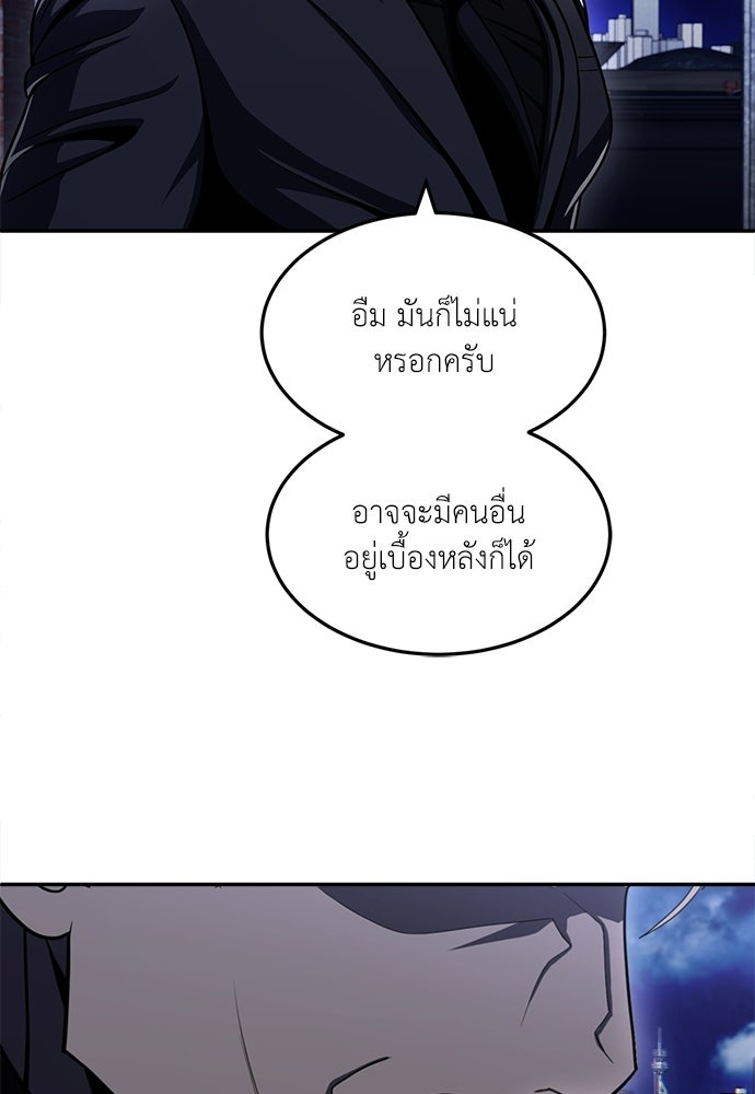 สนามเด็กล่า - หน้า 130