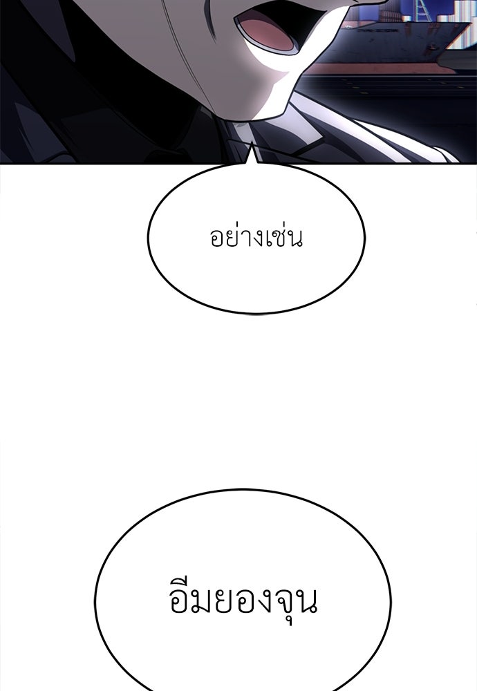 สนามเด็กล่า - หน้า 131