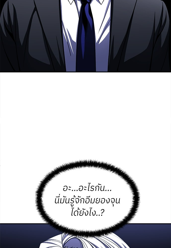 สนามเด็กล่า - หน้า 134