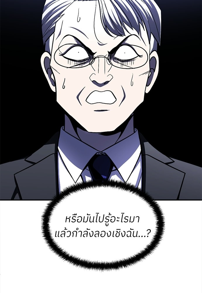 สนามเด็กล่า - หน้า 135