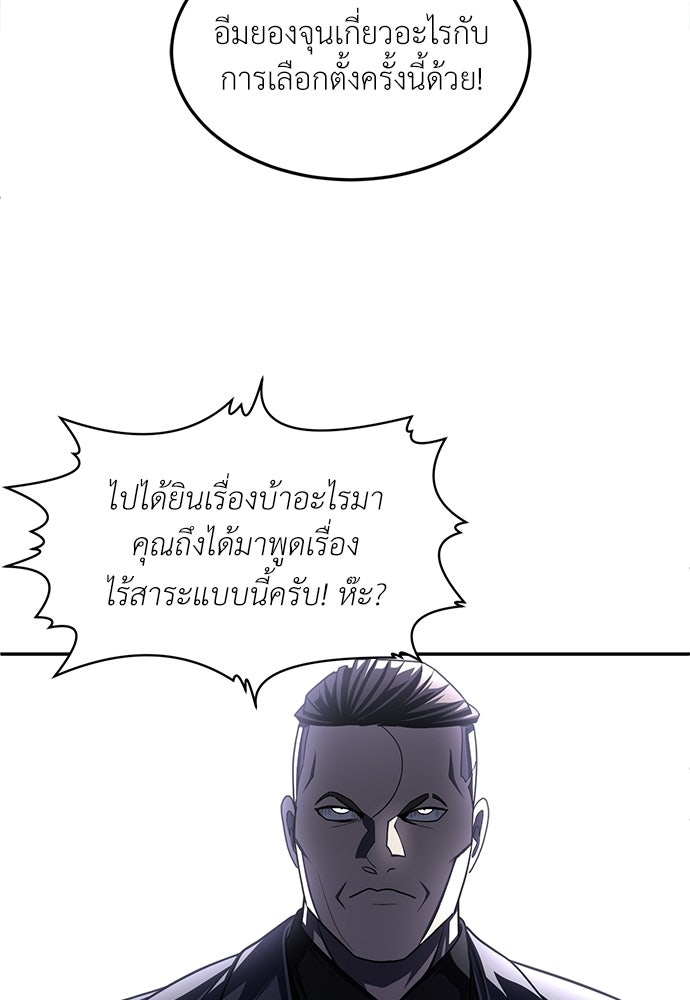 สนามเด็กล่า - หน้า 137