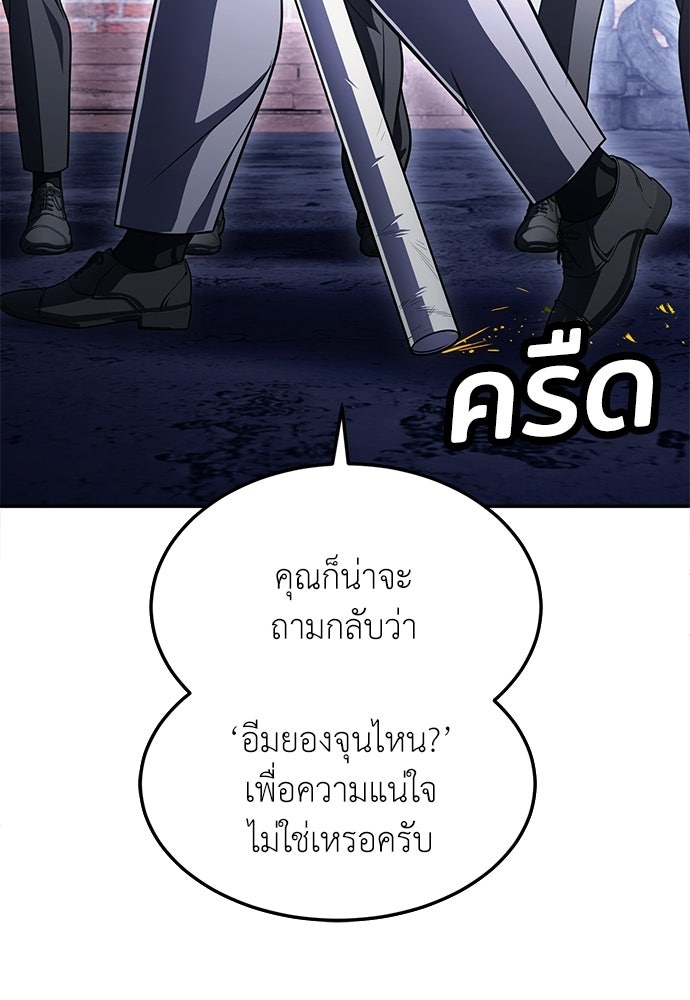 สนามเด็กล่า - หน้า 146