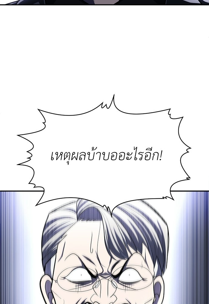 สนามเด็กล่า - หน้า 156