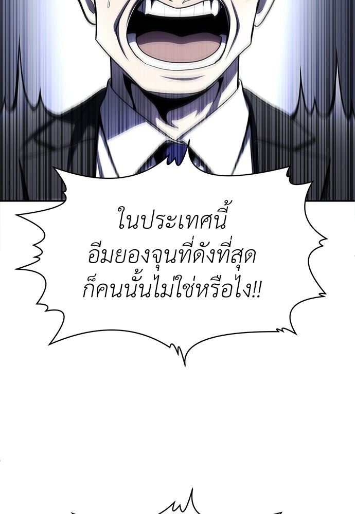 สนามเด็กล่า - หน้า 157