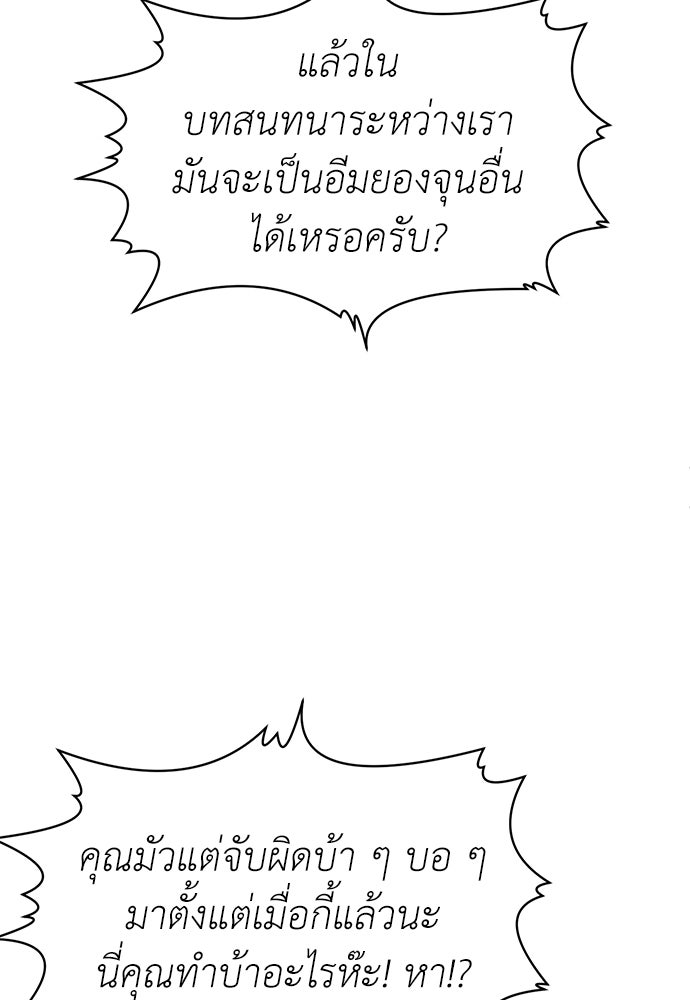 สนามเด็กล่า - หน้า 158
