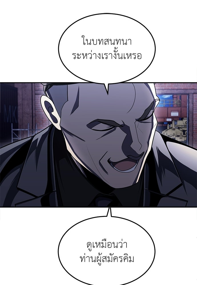 สนามเด็กล่า - หน้า 160