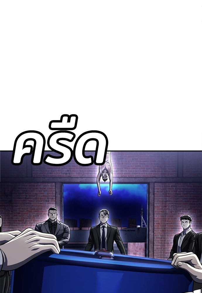 สนามเด็กล่า - หน้า 166