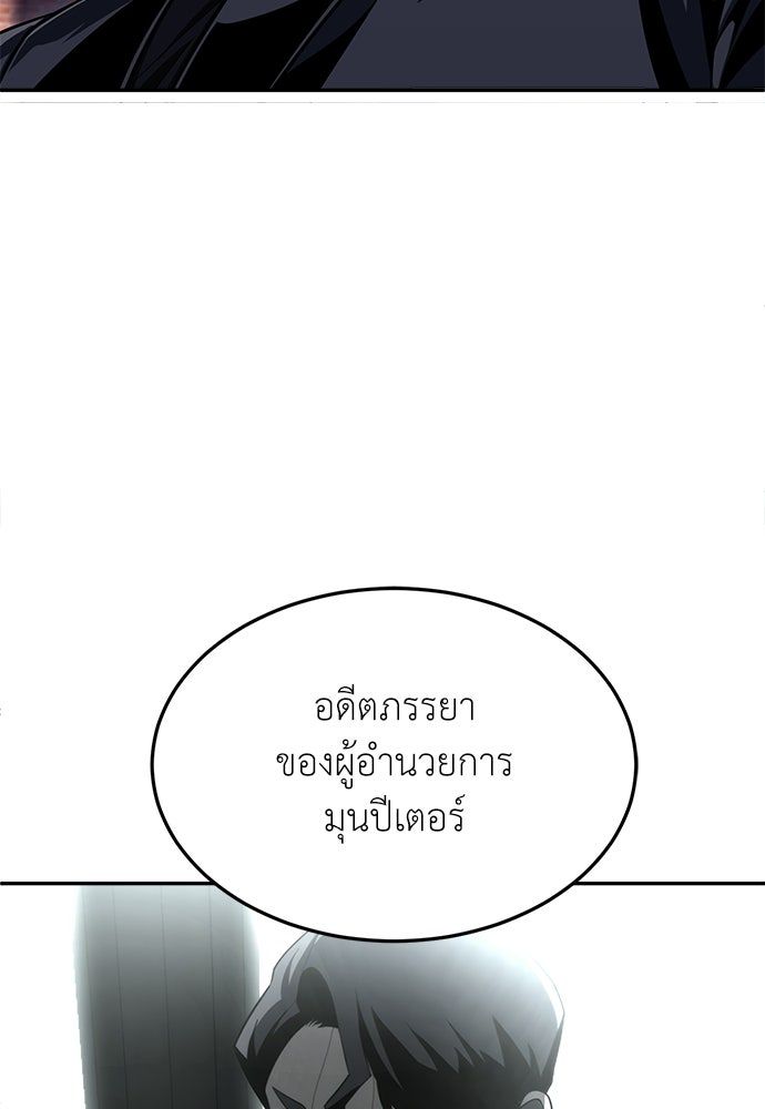 สนามเด็กล่า - หน้า 186