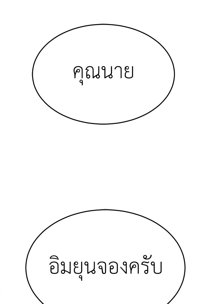 สนามเด็กล่า - หน้า 188