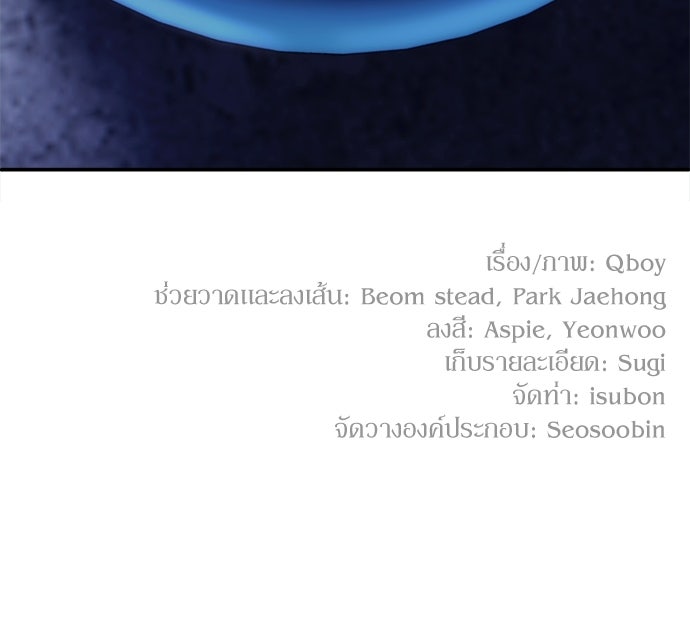 สนามเด็กล่า - หน้า 190