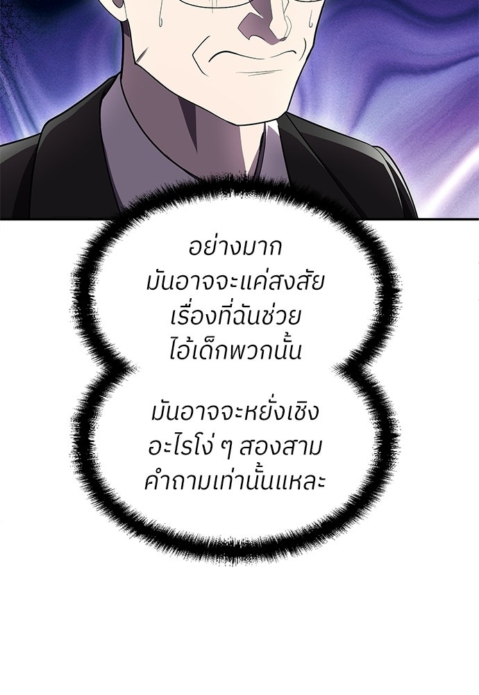 สนามเด็กล่า - หน้า 26