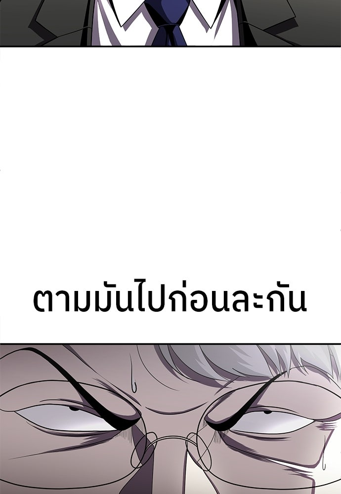 สนามเด็กล่า - หน้า 28