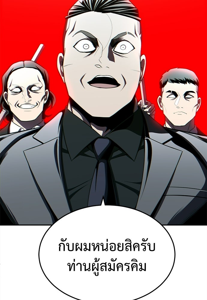 สนามเด็กล่า - หน้า 4