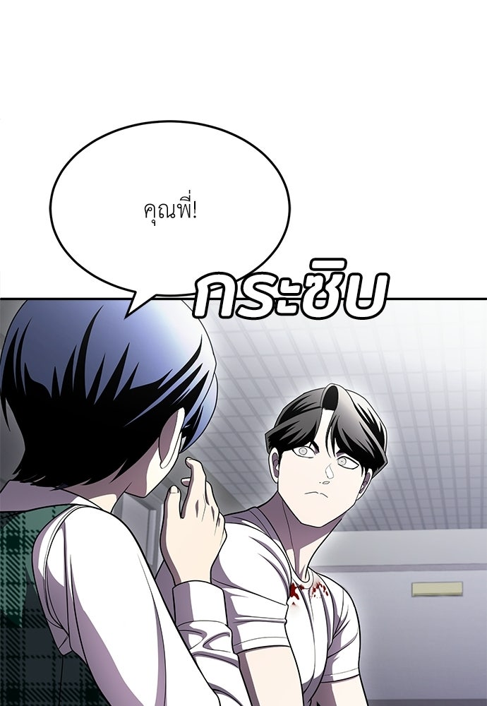สนามเด็กล่า - หน้า 44