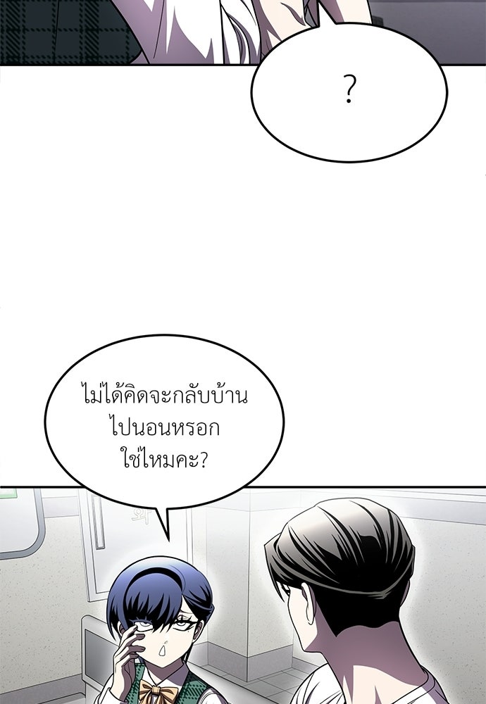 สนามเด็กล่า - หน้า 45