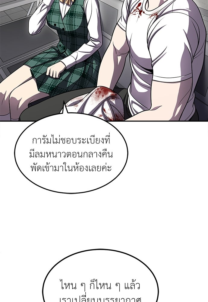สนามเด็กล่า - หน้า 46