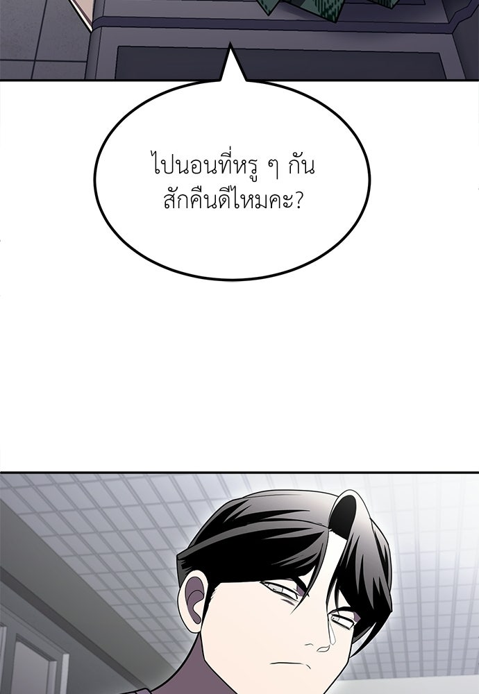สนามเด็กล่า - หน้า 48