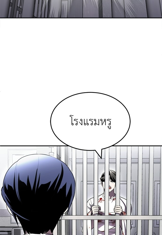 สนามเด็กล่า - หน้า 53
