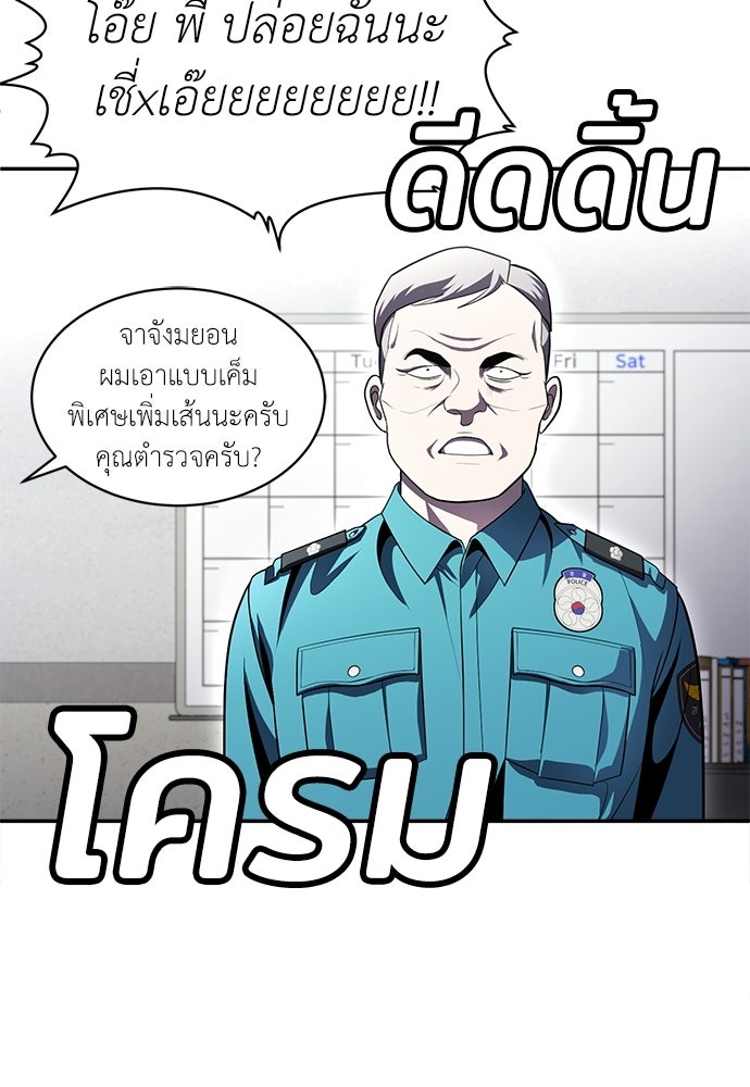 สนามเด็กล่า - หน้า 66
