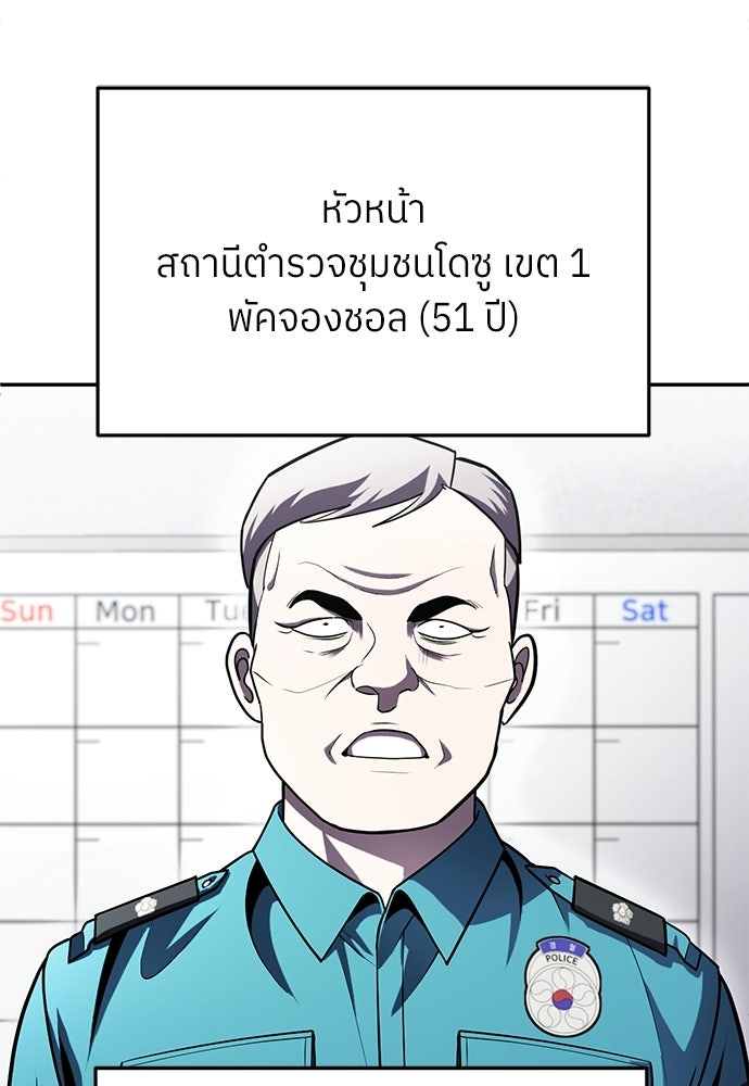 สนามเด็กล่า - หน้า 67