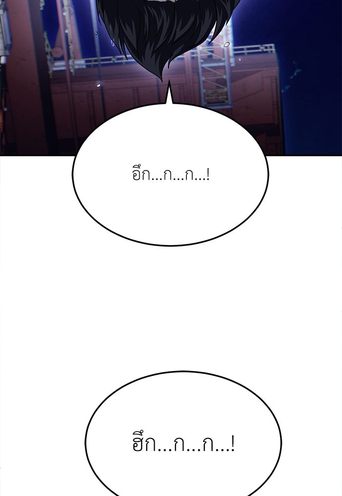 สนามเด็กล่า - หน้า 74