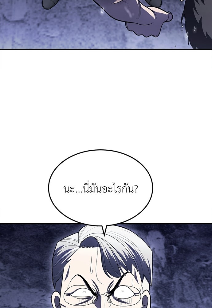 สนามเด็กล่า - หน้า 76