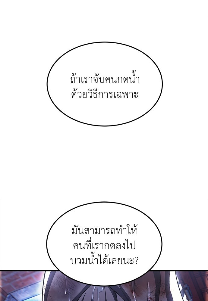 สนามเด็กล่า - หน้า 82