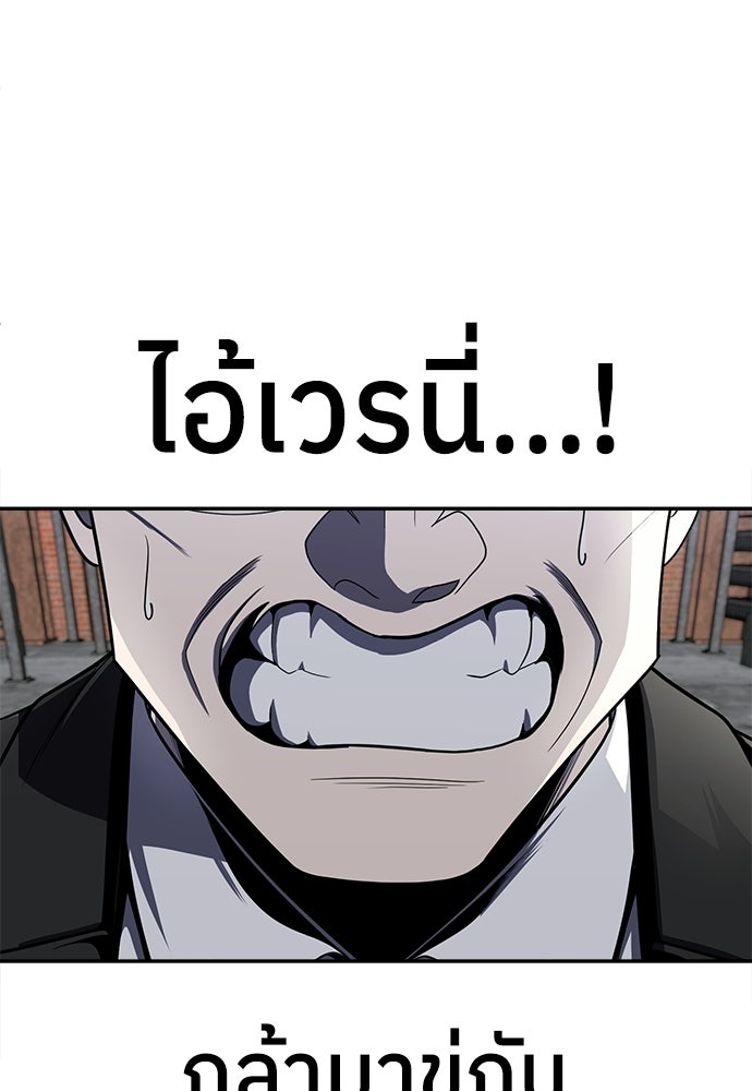 สนามเด็กล่า - หน้า 89