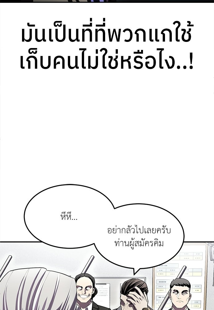 สนามเด็กล่า - หน้า 9