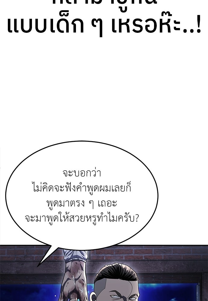 สนามเด็กล่า - หน้า 90