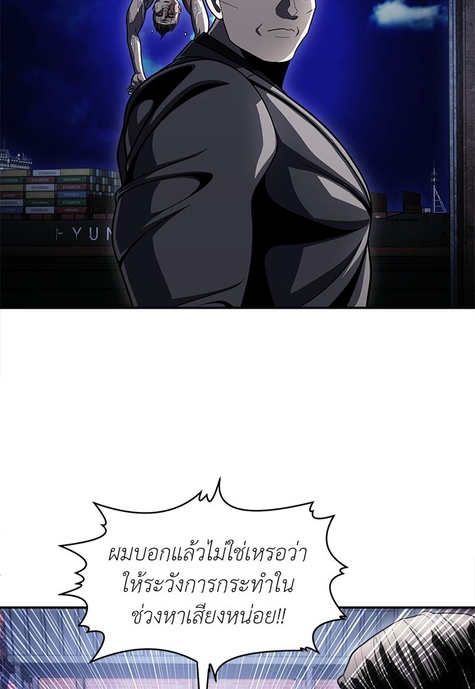 สนามเด็กล่า - หน้า 91