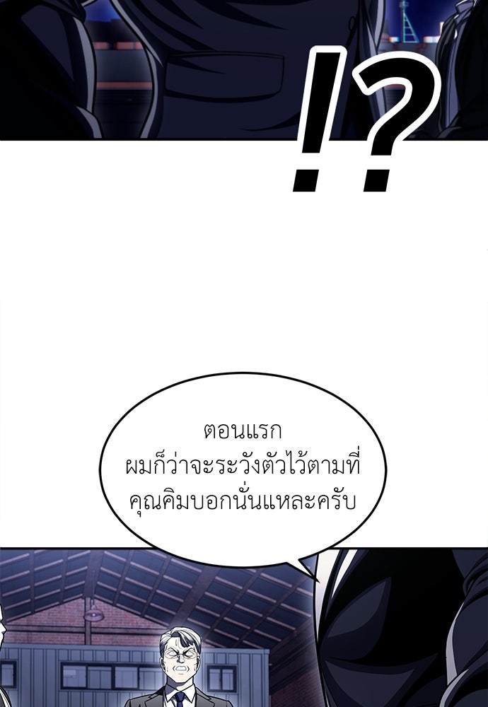 สนามเด็กล่า - หน้า 99