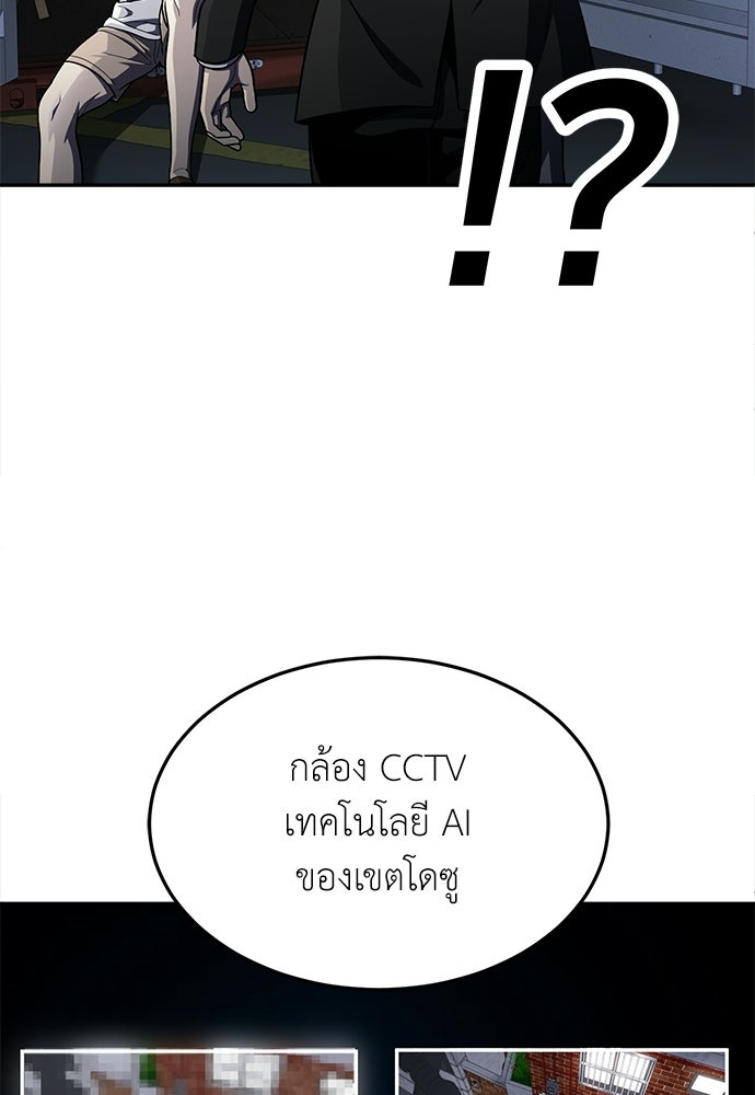 สนามเด็กล่า - หน้า 100