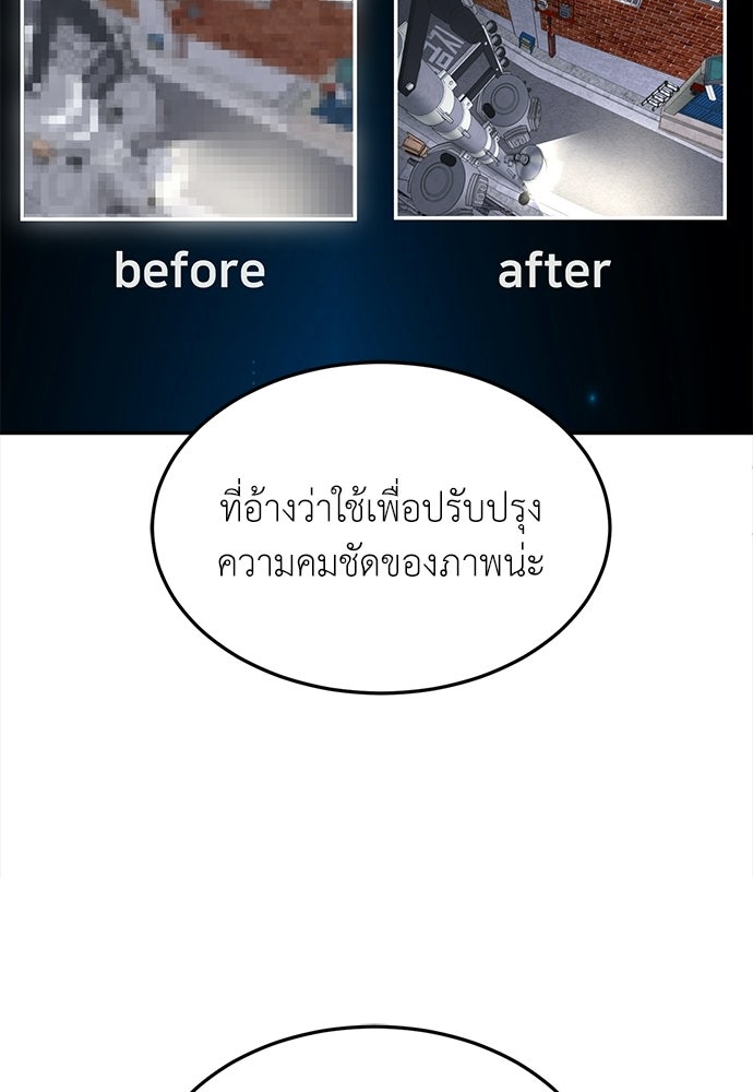 สนามเด็กล่า - หน้า 101