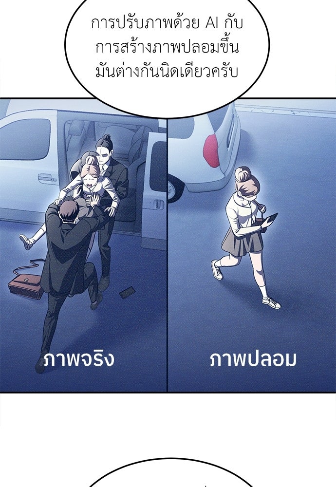 สนามเด็กล่า - หน้า 102