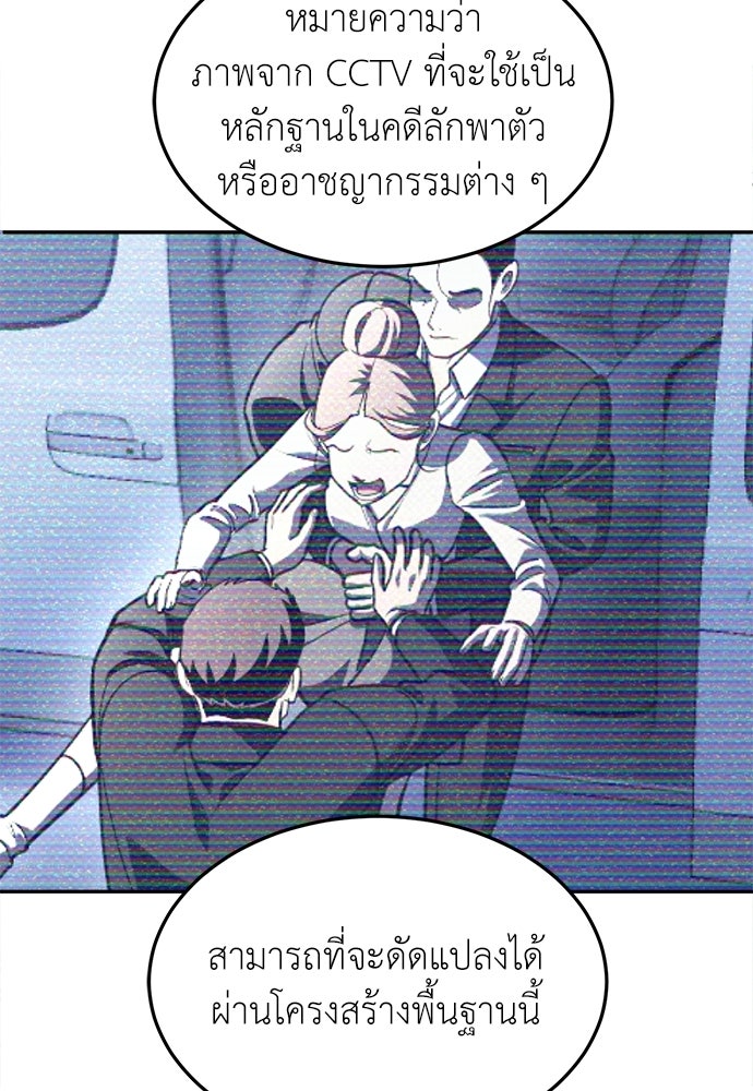 สนามเด็กล่า - หน้า 103