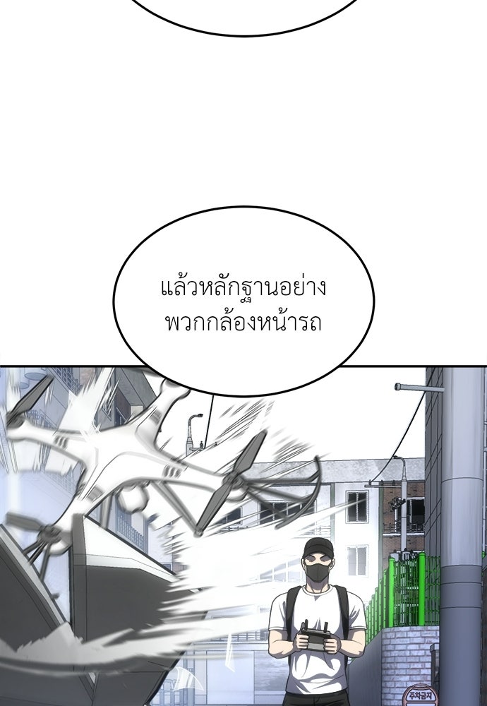 สนามเด็กล่า - หน้า 104