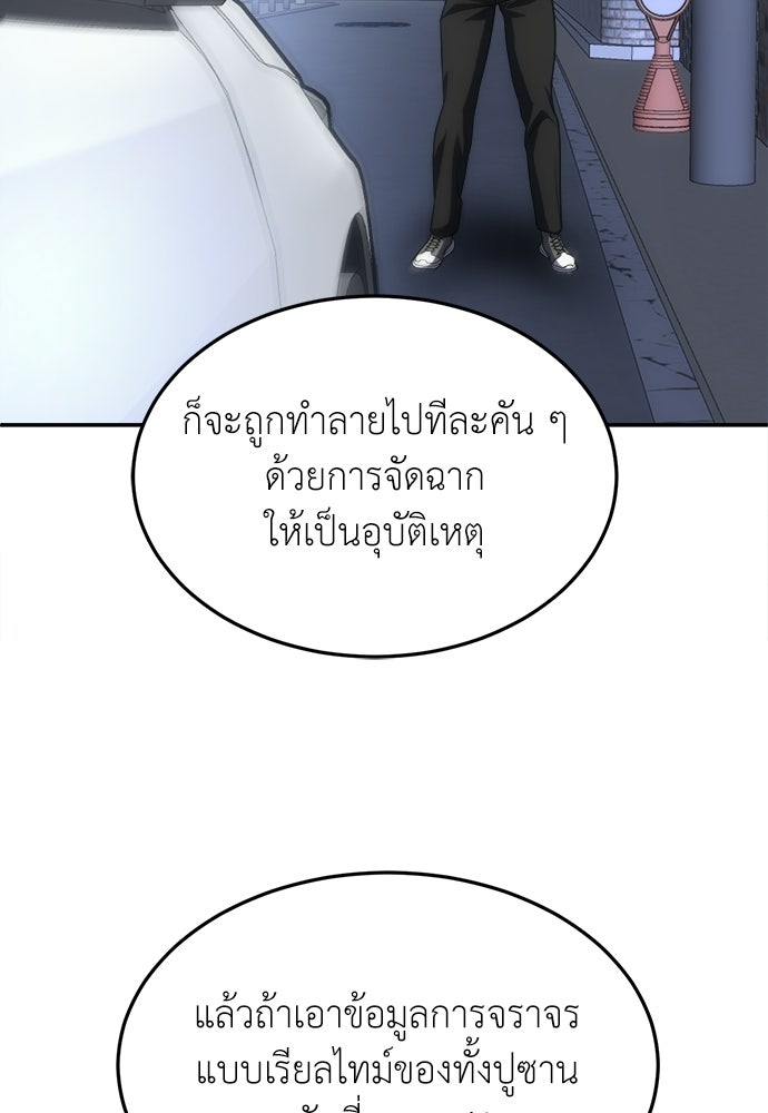 สนามเด็กล่า - หน้า 105