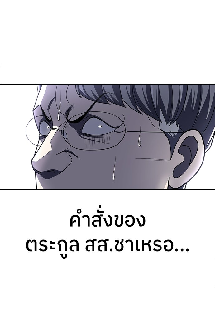 สนามเด็กล่า - หน้า 11