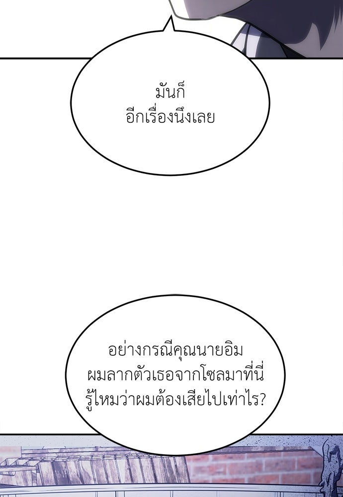 สนามเด็กล่า - หน้า 110