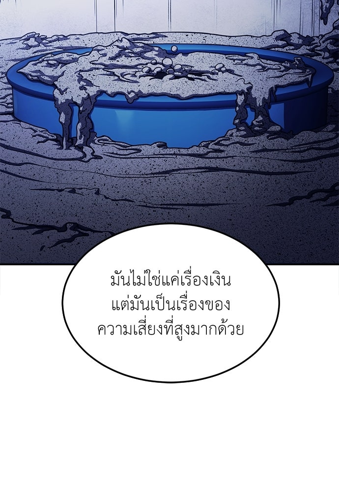 สนามเด็กล่า - หน้า 111