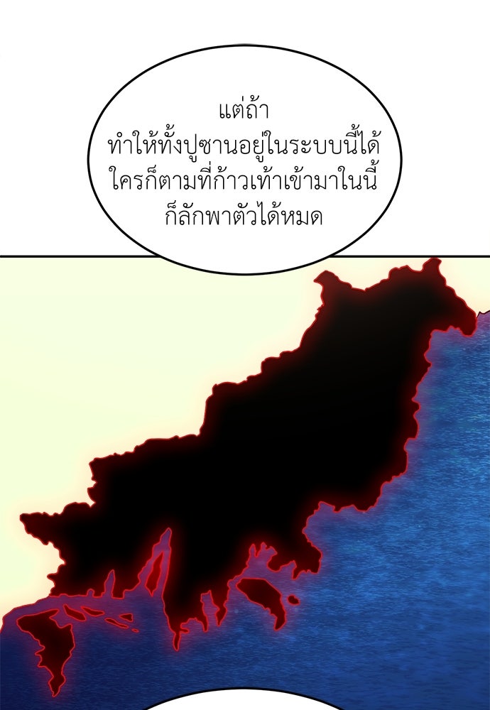 สนามเด็กล่า - หน้า 112