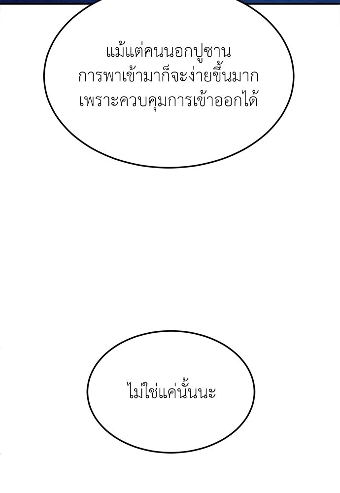 สนามเด็กล่า - หน้า 113