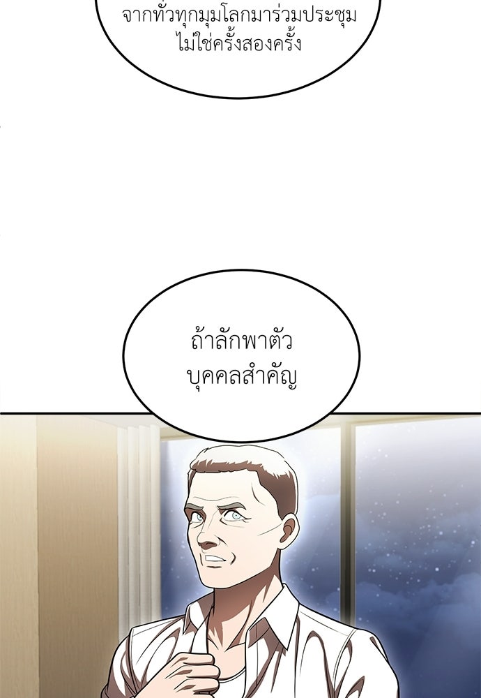 สนามเด็กล่า - หน้า 115