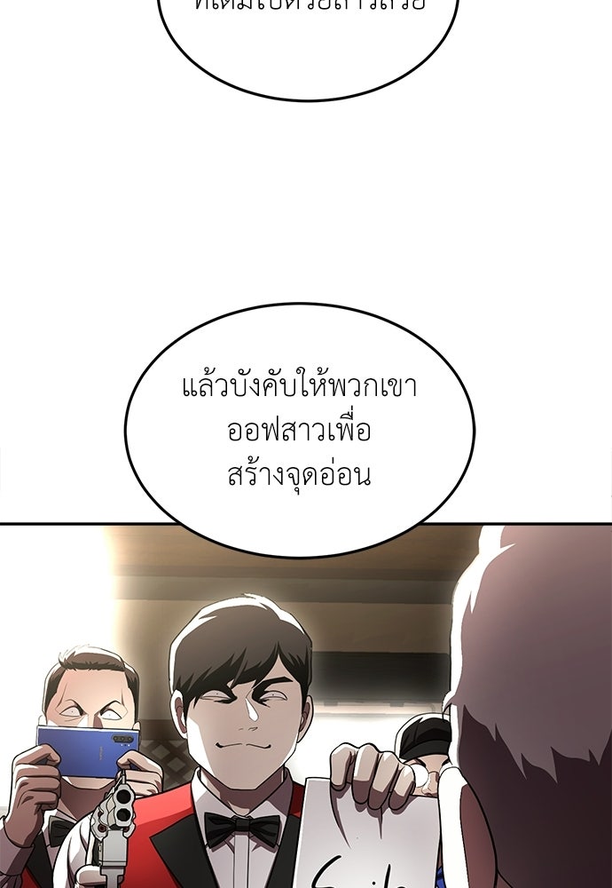 สนามเด็กล่า - หน้า 119