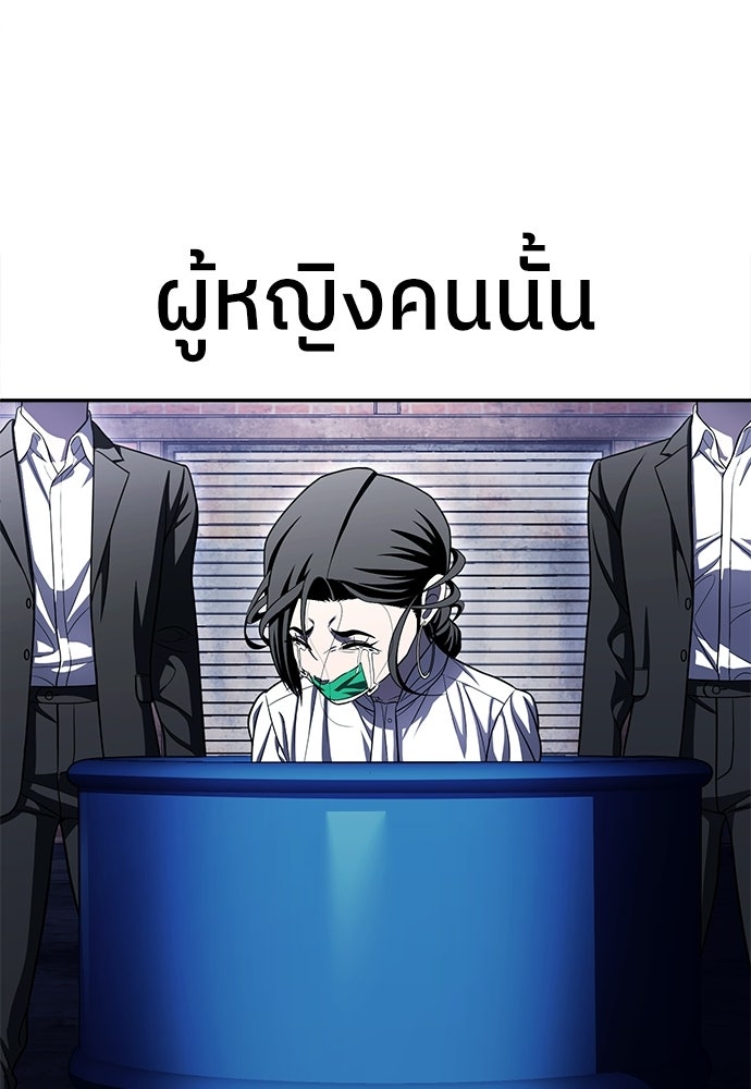สนามเด็กล่า - หน้า 12