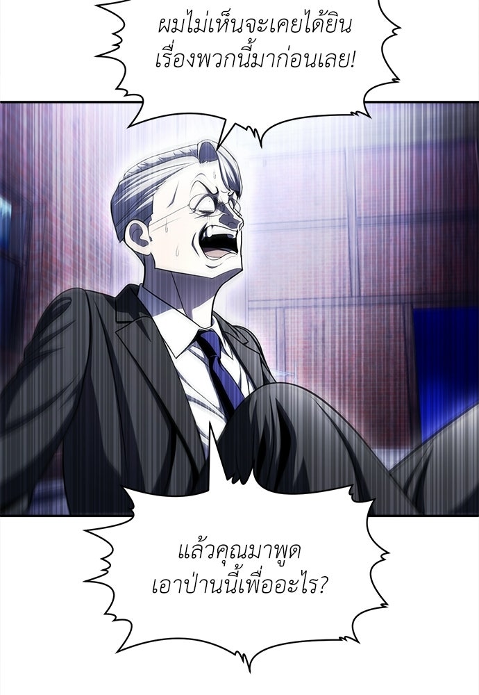 สนามเด็กล่า - หน้า 128