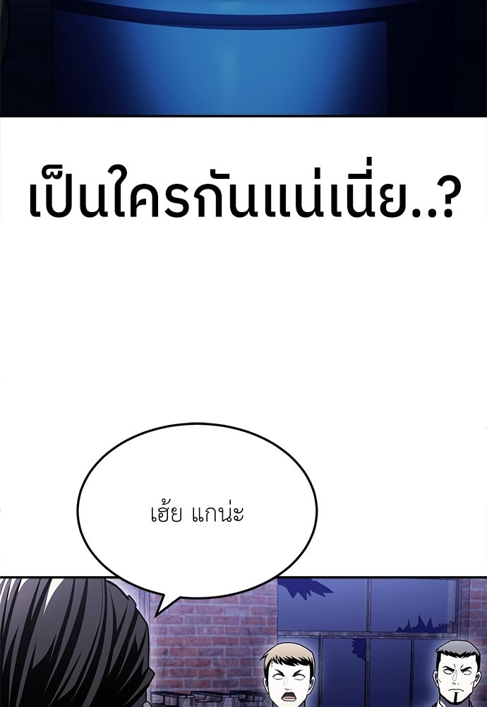 สนามเด็กล่า - หน้า 13