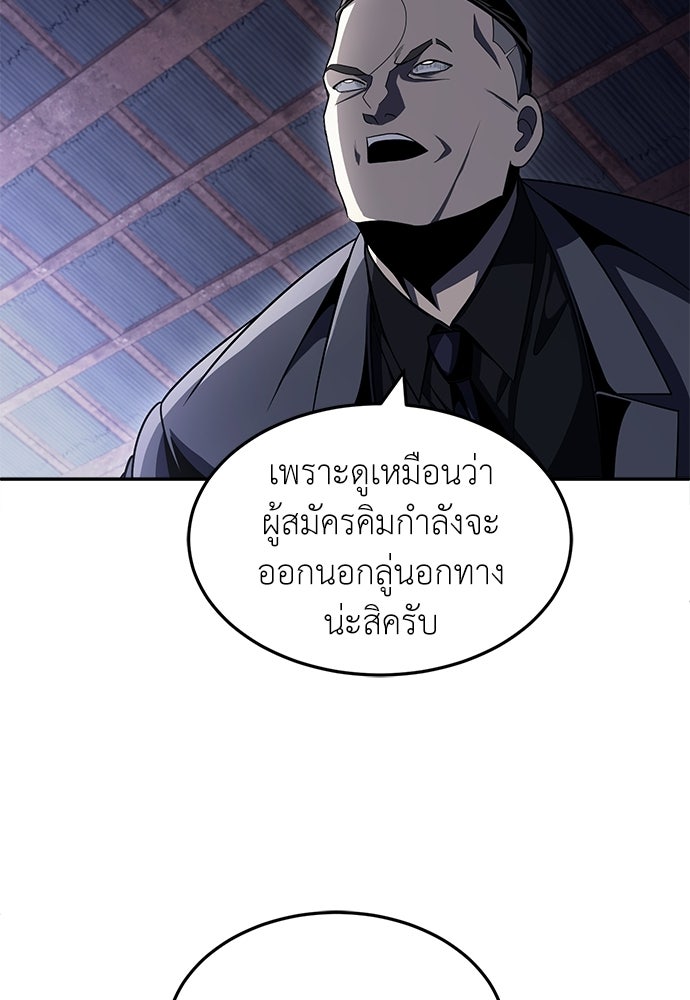 สนามเด็กล่า - หน้า 133