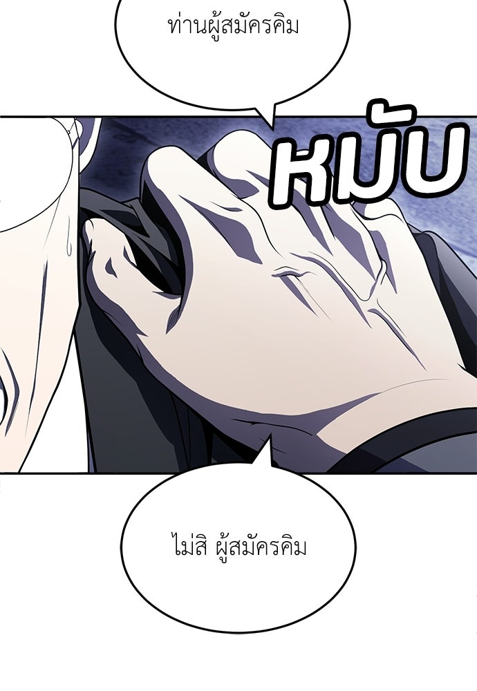 สนามเด็กล่า - หน้า 134